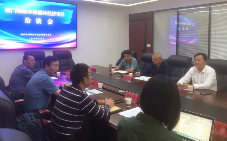 廈門陸海環(huán)保公司與中信仁和科技集團(tuán)戰(zhàn)略合作 資源循環(huán)利用項(xiàng)目前期籌劃組赴麻城調(diào)研